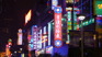 Shanghai neon.JPG